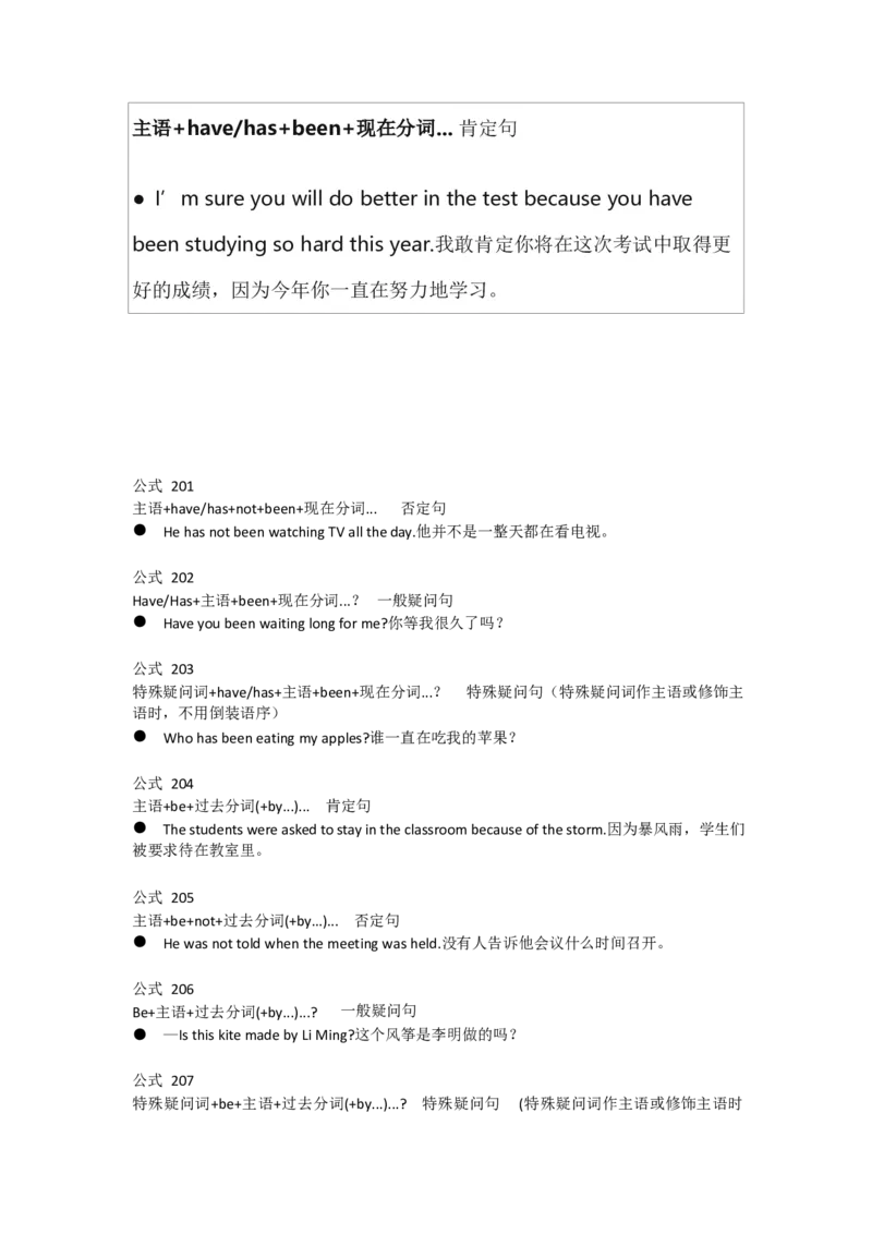400语法公式_高中三年全科资料_高中_高中1_刘晓艳高中刘晓燕《大雁英语》高中语法+单词（视频+讲义）_晓艳高中单词+语法+解题一视频带配套讲义