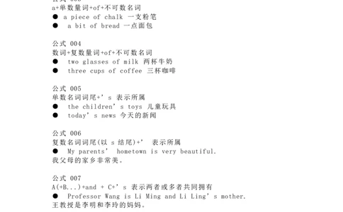 400语法公式_高中三年全科资料_高中_高中1_刘晓艳高中刘晓燕《大雁英语》高中语法+单词（视频+讲义）_晓艳高中单词+语法+解题一视频带配套讲义
