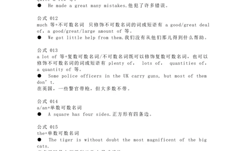 400语法公式_高中三年全科资料_高中_高中1_刘晓艳高中刘晓燕《大雁英语》高中语法+单词（视频+讲义）_晓艳高中单词+语法+解题一视频带配套讲义