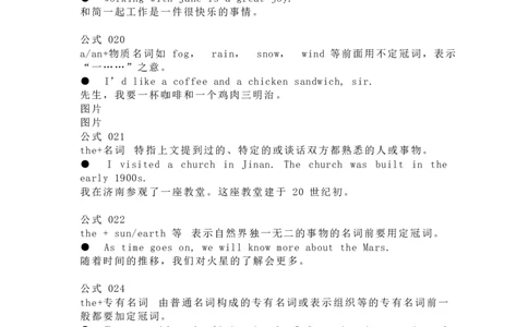400语法公式_高中三年全科资料_高中_高中1_刘晓艳高中刘晓燕《大雁英语》高中语法+单词（视频+讲义）_晓艳高中单词+语法+解题一视频带配套讲义