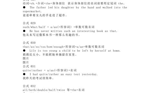 400语法公式_高中三年全科资料_高中_高中1_刘晓艳高中刘晓燕《大雁英语》高中语法+单词（视频+讲义）_晓艳高中单词+语法+解题一视频带配套讲义
