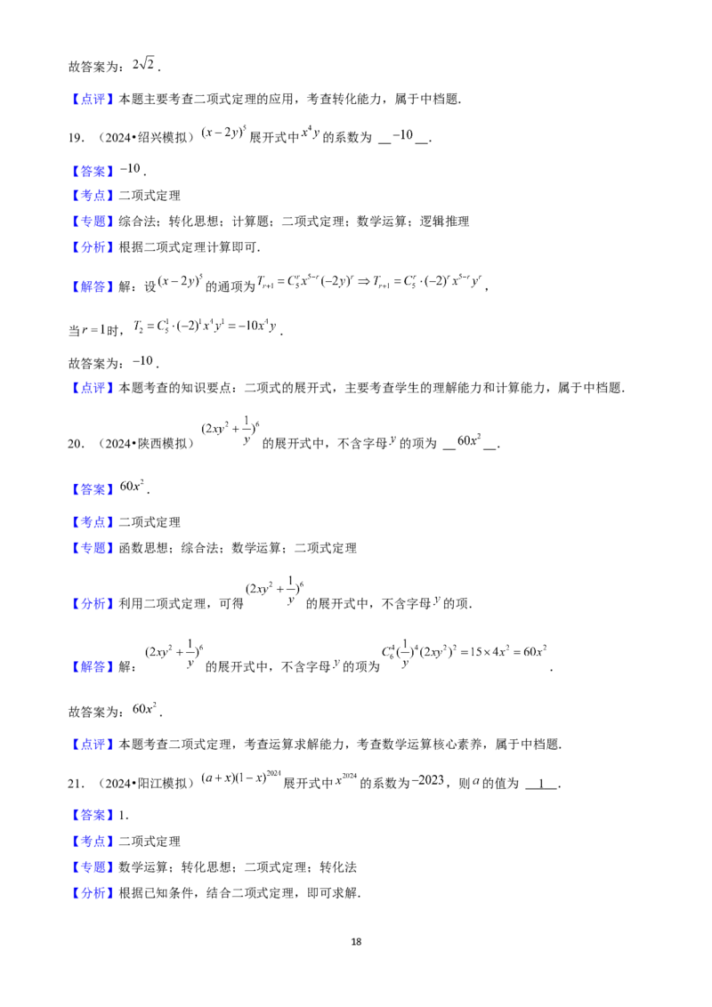 2025年菁优高考数学压轴训练24_中考押题2026《中考押题》系列（9科全套实时更新中）_2026版中考《菁优系列》趋势分析+押题密卷+抢分秘籍+模拟考试_0022025菁优高考解密汇编-数学