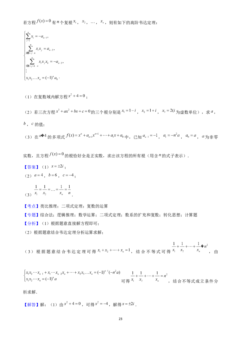 2025年菁优高考数学压轴训练24_中考押题2026《中考押题》系列（9科全套实时更新中）_2026版中考《菁优系列》趋势分析+押题密卷+抢分秘籍+模拟考试_0022025菁优高考解密汇编-数学
