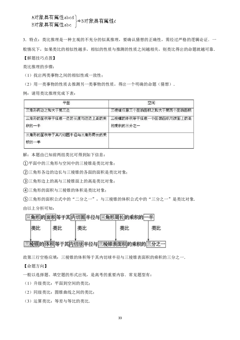 2025年菁优高考数学压轴训练24_中考押题2026《中考押题》系列（9科全套实时更新中）_2026版中考《菁优系列》趋势分析+押题密卷+抢分秘籍+模拟考试_0022025菁优高考解密汇编-数学