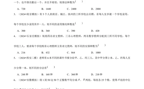 2025年菁优高考数学压轴训练24_中考押题2026《中考押题》系列（9科全套实时更新中）_2026版中考《菁优系列》趋势分析+押题密卷+抢分秘籍+模拟考试_0022025菁优高考解密汇编-数学