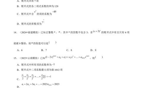 2025年菁优高考数学压轴训练24_中考押题2026《中考押题》系列（9科全套实时更新中）_2026版中考《菁优系列》趋势分析+押题密卷+抢分秘籍+模拟考试_0022025菁优高考解密汇编-数学
