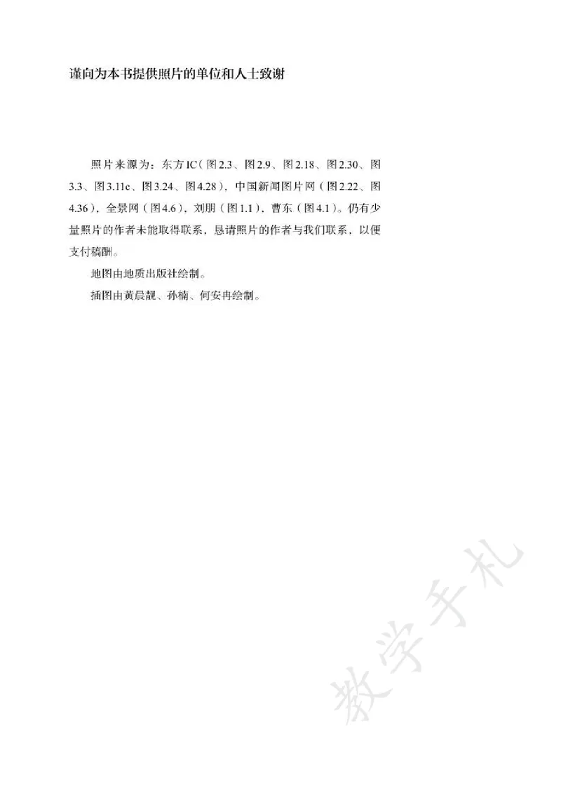 4高中地理选择性必修2_高中三年全科资料_高中各科课本电子教材_09高中地理课本_人教版-地理课本