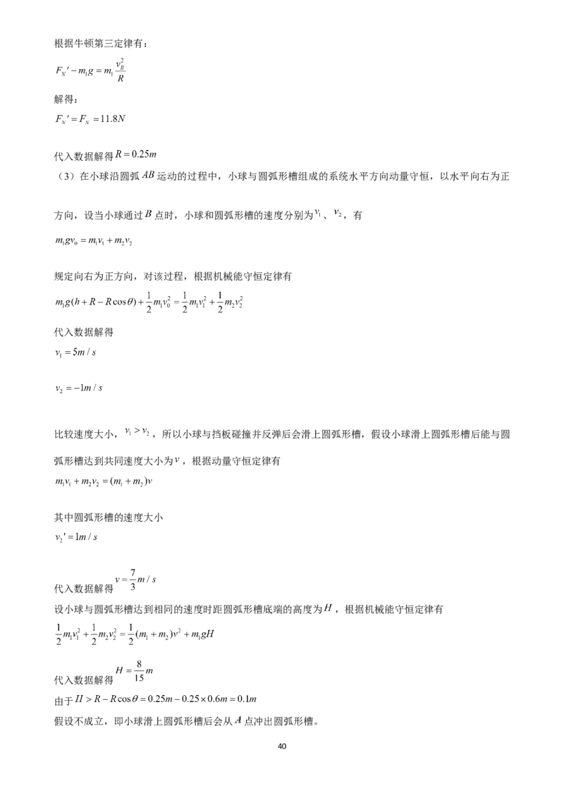 2025年菁优高考物理解密之万有引力与宇宙航行_中考押题2026《中考押题》系列（9科全套实时更新中）_2026版中考《菁优系列》趋势分析+押题密卷+抢分秘籍+模拟考试_考点篇
