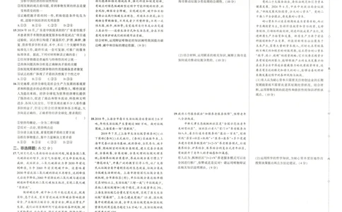 53同步政治必修4增分测评卷(1)_高中三年全科资料_高中_高中1_2026版高中《5高考3年模拟》同步版（9科必修+选修）（人教）_2026《高中53同步练习》政治必修四