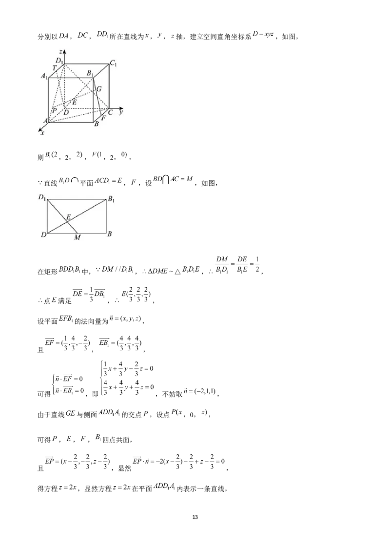 2025年菁优高考数学解密之立体几何初步_中考押题2026《中考押题》系列（9科全套实时更新中）_2026版中考《菁优系列》趋势分析+押题密卷+抢分秘籍+模拟考试_考点篇