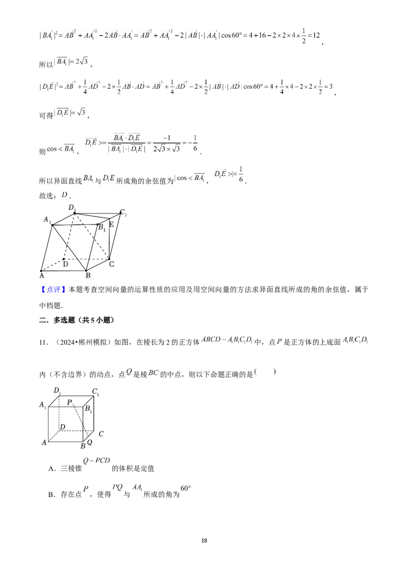 2025年菁优高考数学解密之立体几何初步_中考押题2026《中考押题》系列（9科全套实时更新中）_2026版中考《菁优系列》趋势分析+押题密卷+抢分秘籍+模拟考试_考点篇