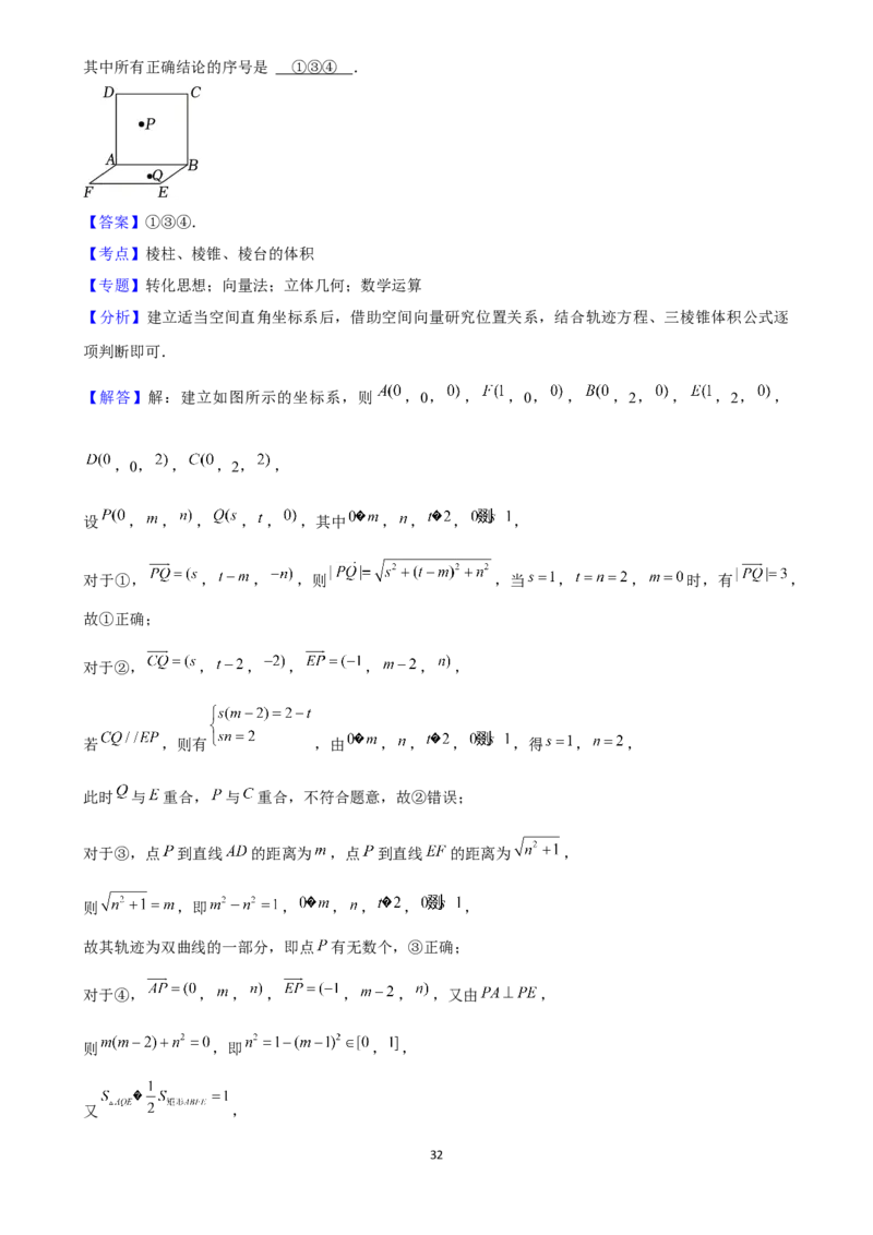 2025年菁优高考数学解密之立体几何初步_中考押题2026《中考押题》系列（9科全套实时更新中）_2026版中考《菁优系列》趋势分析+押题密卷+抢分秘籍+模拟考试_考点篇