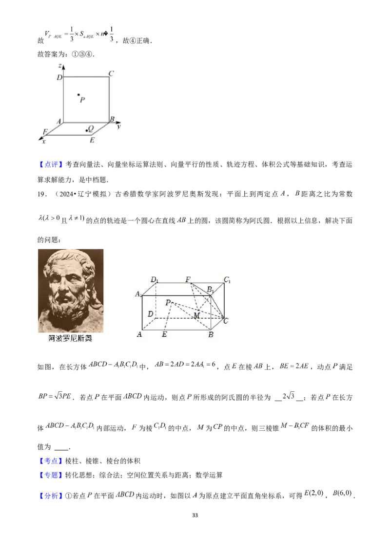 2025年菁优高考数学解密之立体几何初步_中考押题2026《中考押题》系列（9科全套实时更新中）_2026版中考《菁优系列》趋势分析+押题密卷+抢分秘籍+模拟考试_考点篇