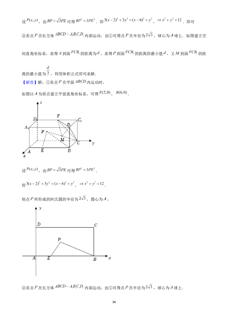 2025年菁优高考数学解密之立体几何初步_中考押题2026《中考押题》系列（9科全套实时更新中）_2026版中考《菁优系列》趋势分析+押题密卷+抢分秘籍+模拟考试_考点篇