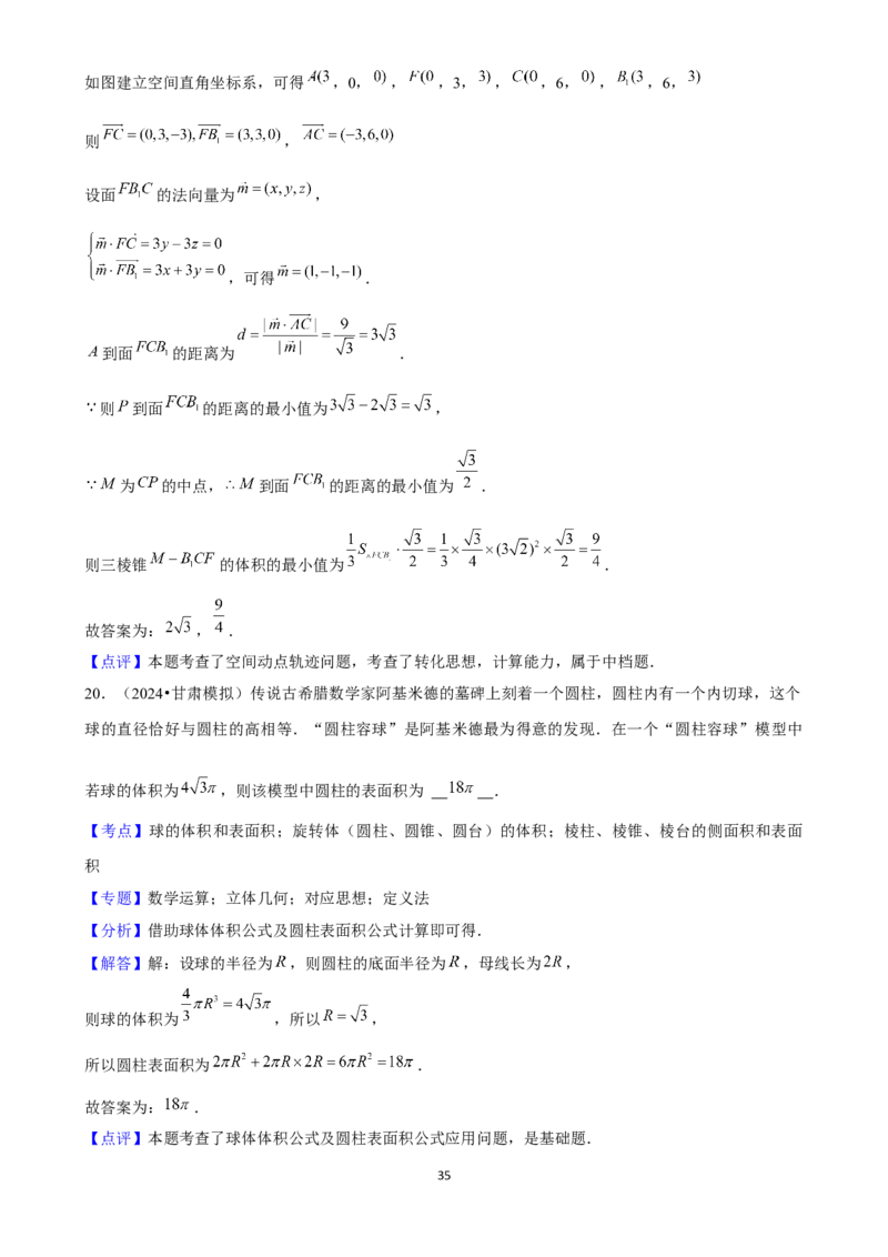 2025年菁优高考数学解密之立体几何初步_中考押题2026《中考押题》系列（9科全套实时更新中）_2026版中考《菁优系列》趋势分析+押题密卷+抢分秘籍+模拟考试_考点篇
