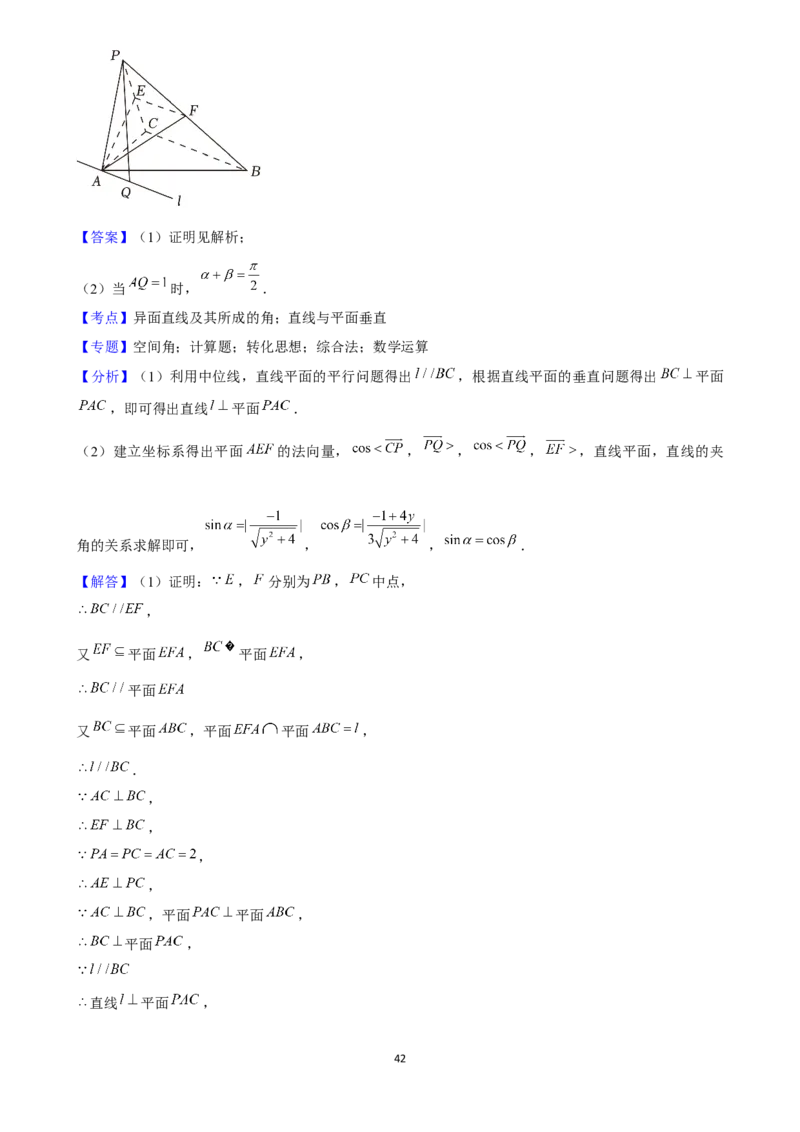 2025年菁优高考数学解密之立体几何初步_中考押题2026《中考押题》系列（9科全套实时更新中）_2026版中考《菁优系列》趋势分析+押题密卷+抢分秘籍+模拟考试_考点篇