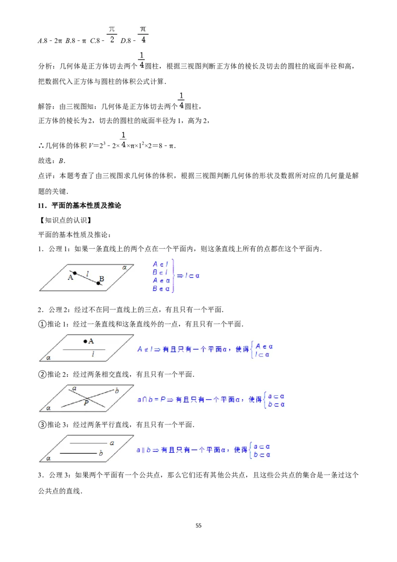 2025年菁优高考数学解密之立体几何初步_中考押题2026《中考押题》系列（9科全套实时更新中）_2026版中考《菁优系列》趋势分析+押题密卷+抢分秘籍+模拟考试_考点篇