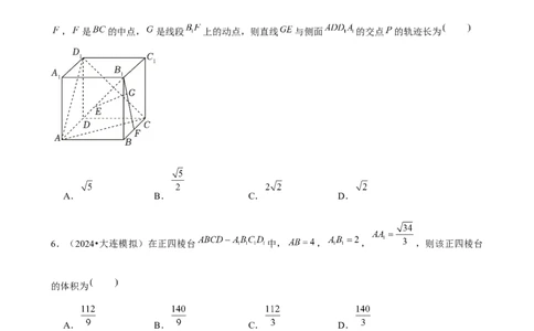 2025年菁优高考数学解密之立体几何初步_中考押题2026《中考押题》系列（9科全套实时更新中）_2026版中考《菁优系列》趋势分析+押题密卷+抢分秘籍+模拟考试_考点篇