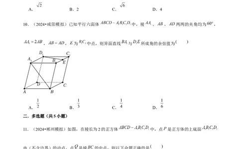 2025年菁优高考数学解密之立体几何初步_中考押题2026《中考押题》系列（9科全套实时更新中）_2026版中考《菁优系列》趋势分析+押题密卷+抢分秘籍+模拟考试_考点篇