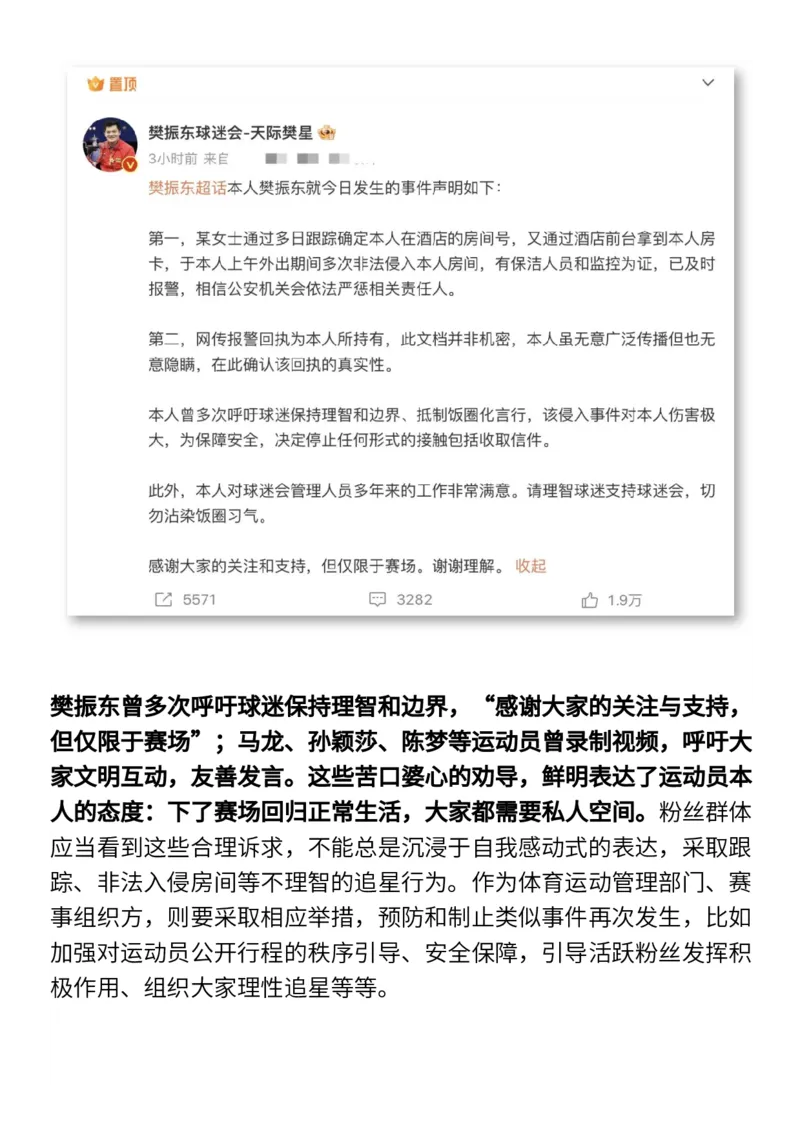 4月人民日报时评，绝佳作文素材_高中三年全科资料_高中_1高中基础资料包_E-人民日报时评