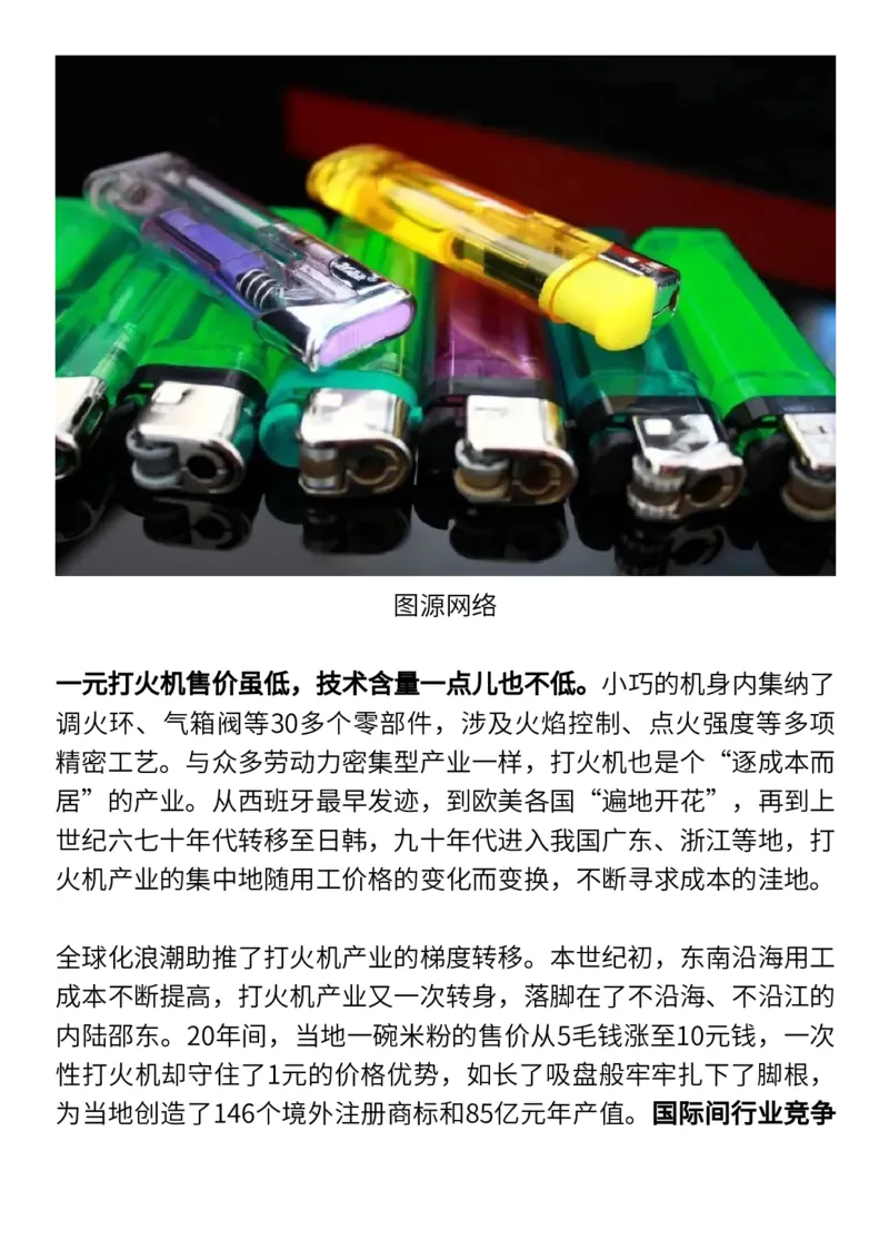 4月人民日报时评，绝佳作文素材_高中三年全科资料_高中_1高中基础资料包_E-人民日报时评