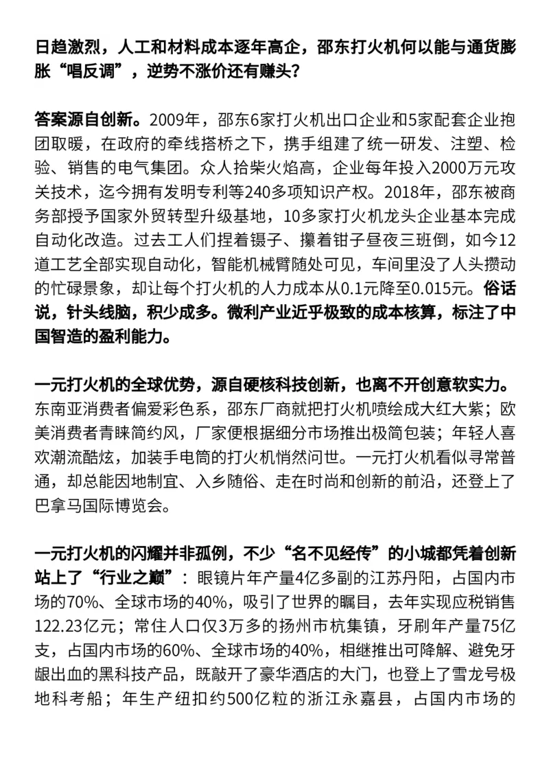 4月人民日报时评，绝佳作文素材_高中三年全科资料_高中_1高中基础资料包_E-人民日报时评