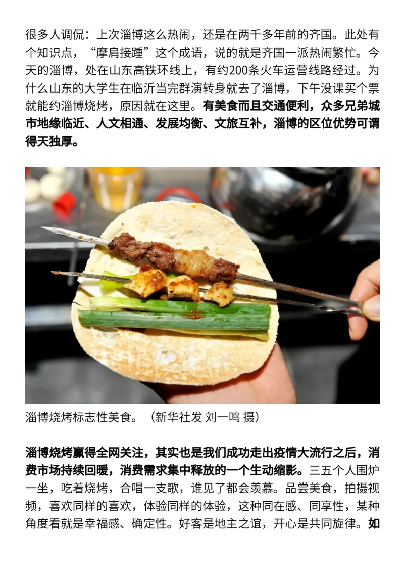 4月人民日报时评，绝佳作文素材_高中三年全科资料_高中_1高中基础资料包_E-人民日报时评