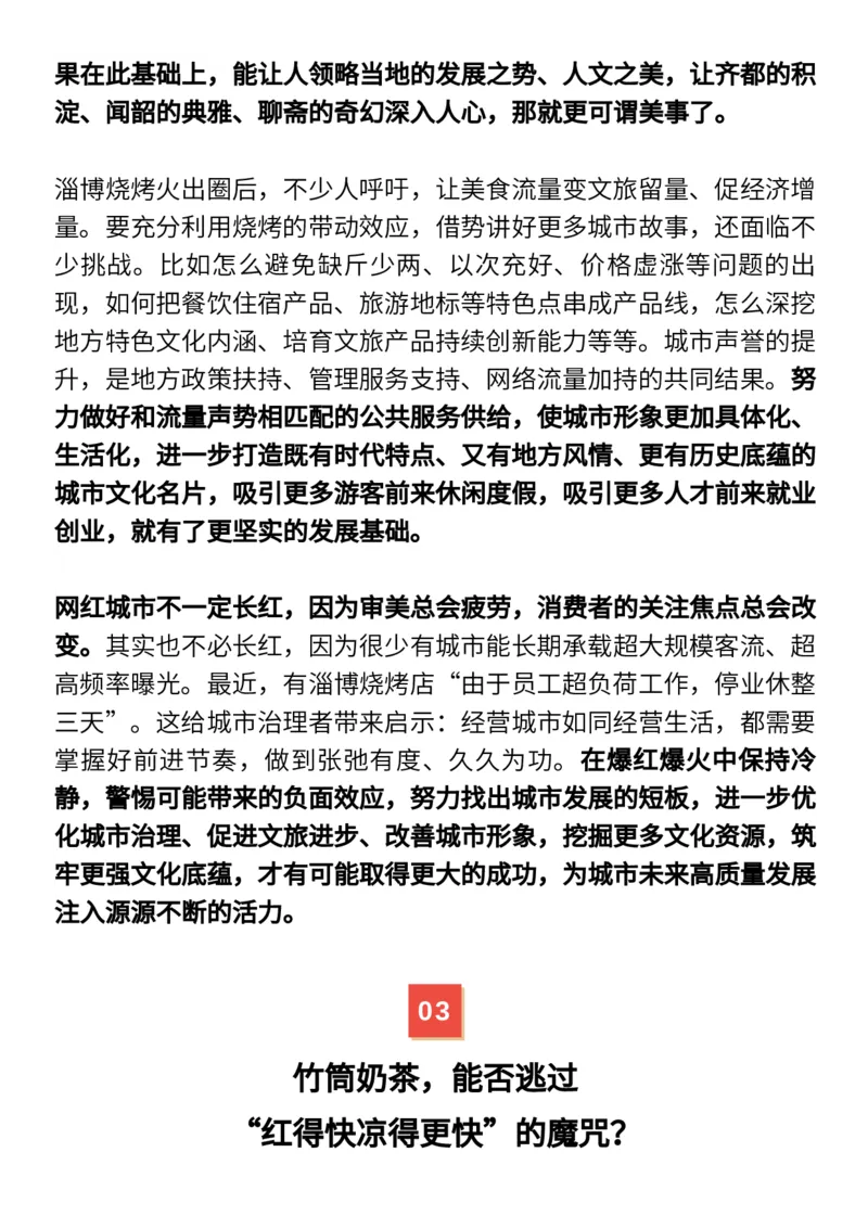 4月人民日报时评，绝佳作文素材_高中三年全科资料_高中_1高中基础资料包_E-人民日报时评