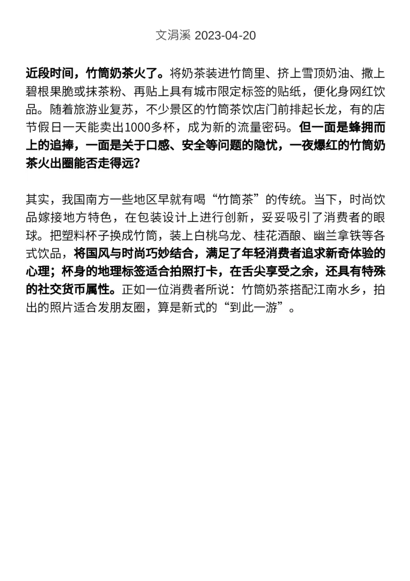 4月人民日报时评，绝佳作文素材_高中三年全科资料_高中_1高中基础资料包_E-人民日报时评