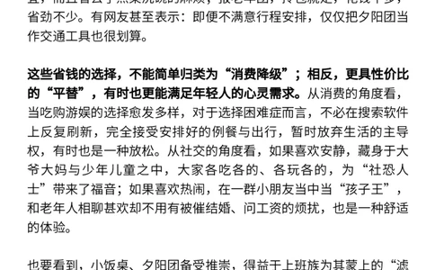 4月人民日报时评，绝佳作文素材_高中三年全科资料_高中_1高中基础资料包_E-人民日报时评