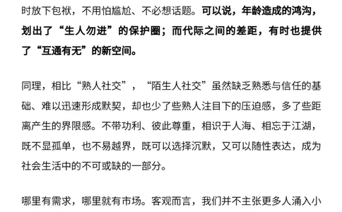 4月人民日报时评，绝佳作文素材_高中三年全科资料_高中_1高中基础资料包_E-人民日报时评