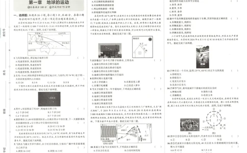 53同步地理选修1XJ增分测评卷(1)_高中三年全科资料_高中_高中1_2026版高中《5高考3年模拟》同步版（9科必修+选修）（人教）_2026《高中53同步练习》地理选修一XJ