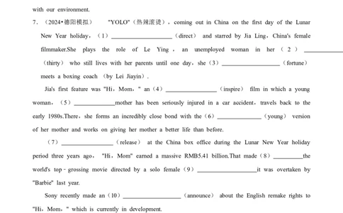 2025年菁优高考英语压轴训练8_中考押题2026《中考押题》系列（9科全套实时更新中）_2026版中考《菁优系列》趋势分析+押题密卷+抢分秘籍+模拟考试_0032025菁优高考解密汇编-英语_压轴篇