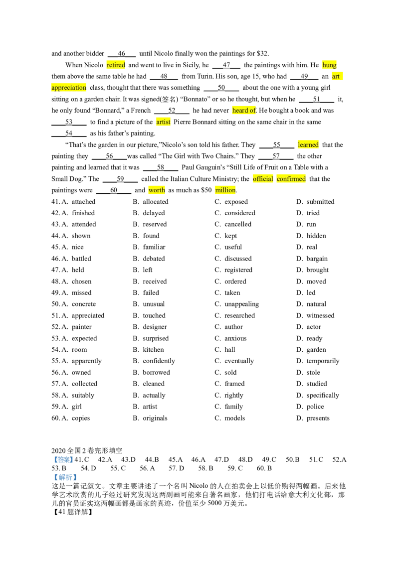 2020全国2卷完形填空_完形填空真题精练c