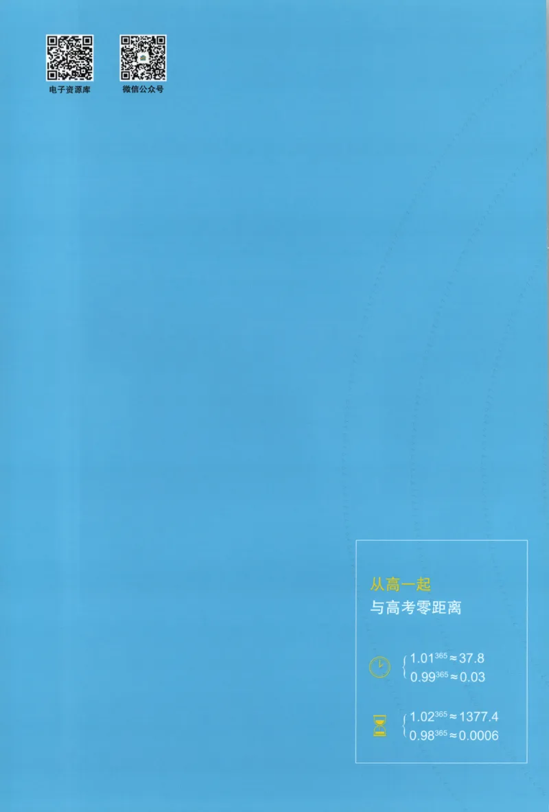 53同步地理选修1XJ疑难破(1)_高中三年全科资料_高中_高中1_2026版高中《5高考3年模拟》同步版（9科必修+选修）（人教）_2026《高中53同步练习》地理选修一XJ