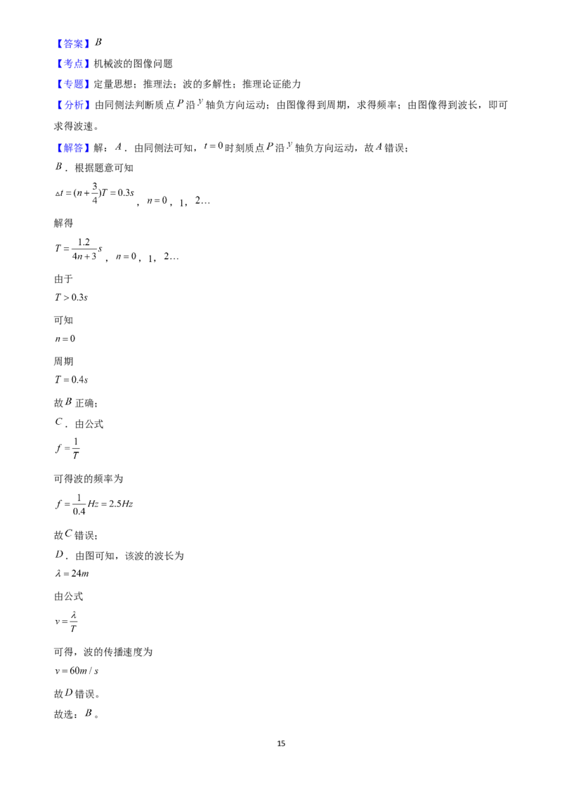 2025年菁优高考物理压轴训练10_中考押题2026《中考押题》系列（9科全套实时更新中）_2026版中考《菁优系列》趋势分析+押题密卷+抢分秘籍+模拟考试_0042025菁优高考解密汇编-物理