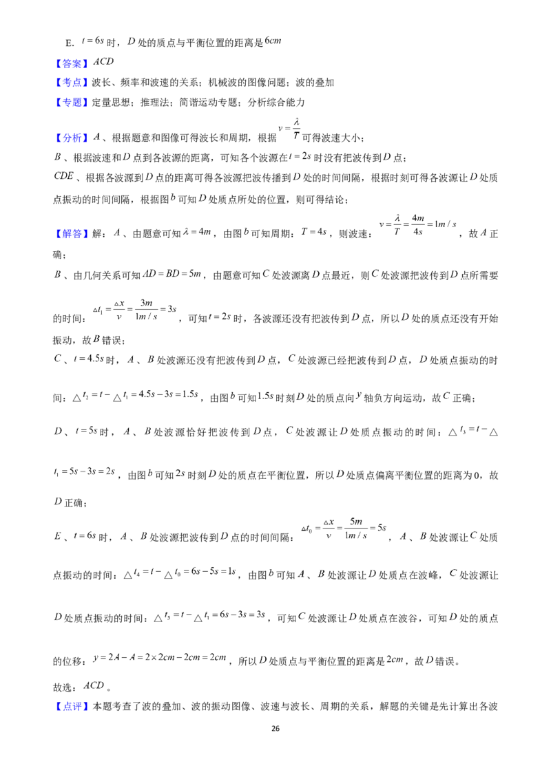 2025年菁优高考物理压轴训练10_中考押题2026《中考押题》系列（9科全套实时更新中）_2026版中考《菁优系列》趋势分析+押题密卷+抢分秘籍+模拟考试_0042025菁优高考解密汇编-物理