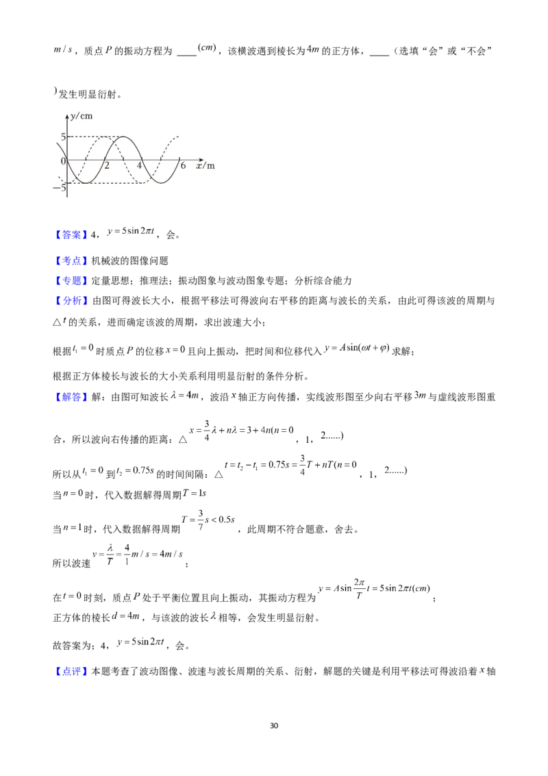 2025年菁优高考物理压轴训练10_中考押题2026《中考押题》系列（9科全套实时更新中）_2026版中考《菁优系列》趋势分析+押题密卷+抢分秘籍+模拟考试_0042025菁优高考解密汇编-物理