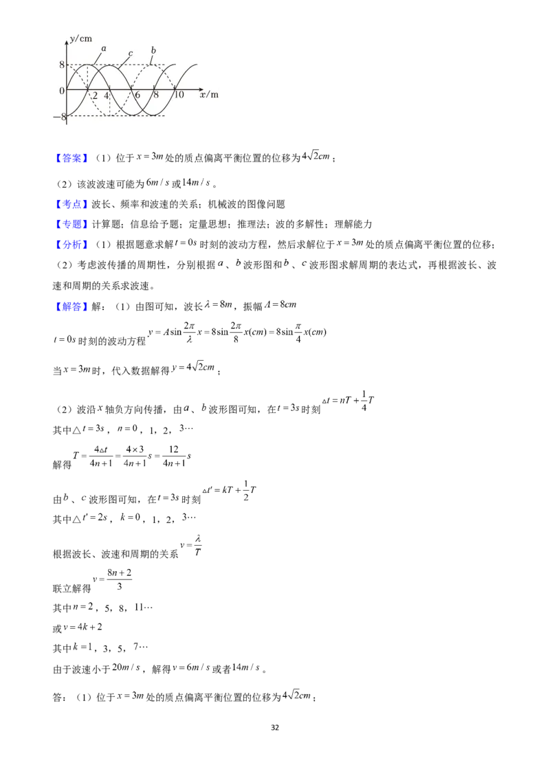 2025年菁优高考物理压轴训练10_中考押题2026《中考押题》系列（9科全套实时更新中）_2026版中考《菁优系列》趋势分析+押题密卷+抢分秘籍+模拟考试_0042025菁优高考解密汇编-物理