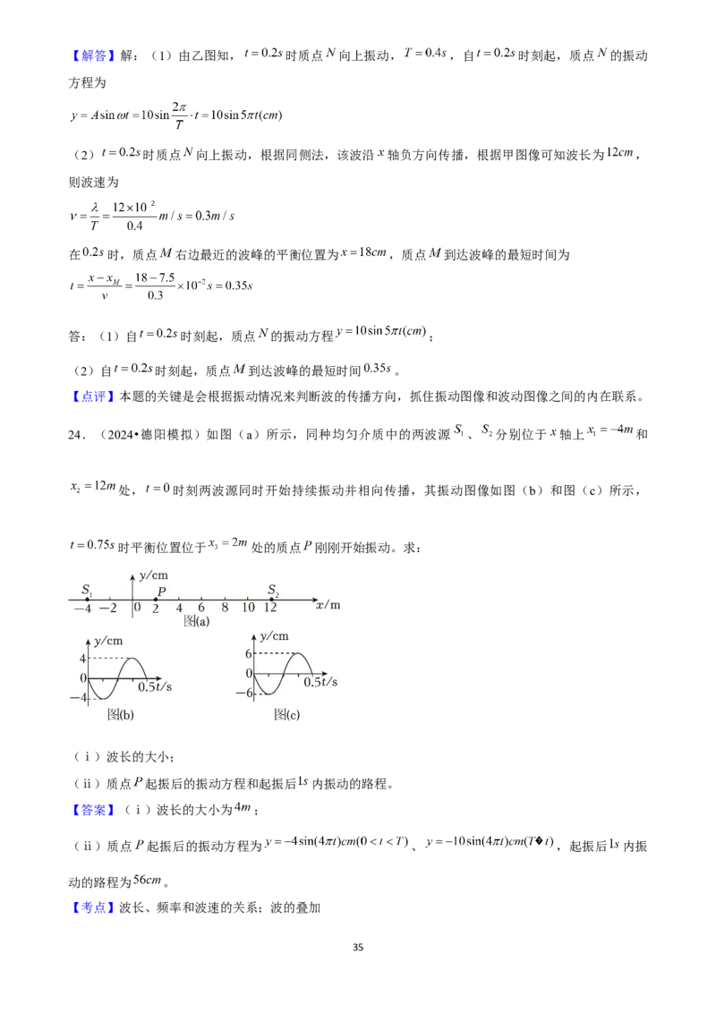 2025年菁优高考物理压轴训练10_中考押题2026《中考押题》系列（9科全套实时更新中）_2026版中考《菁优系列》趋势分析+押题密卷+抢分秘籍+模拟考试_0042025菁优高考解密汇编-物理