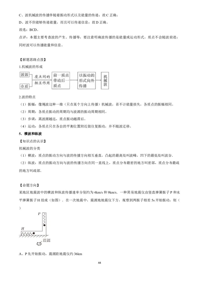 2025年菁优高考物理压轴训练10_中考押题2026《中考押题》系列（9科全套实时更新中）_2026版中考《菁优系列》趋势分析+押题密卷+抢分秘籍+模拟考试_0042025菁优高考解密汇编-物理