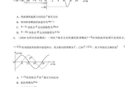 2025年菁优高考物理压轴训练10_中考押题2026《中考押题》系列（9科全套实时更新中）_2026版中考《菁优系列》趋势分析+押题密卷+抢分秘籍+模拟考试_0042025菁优高考解密汇编-物理