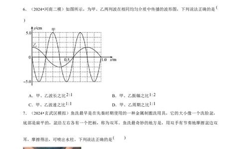 2025年菁优高考物理压轴训练10_中考押题2026《中考押题》系列（9科全套实时更新中）_2026版中考《菁优系列》趋势分析+押题密卷+抢分秘籍+模拟考试_0042025菁优高考解密汇编-物理