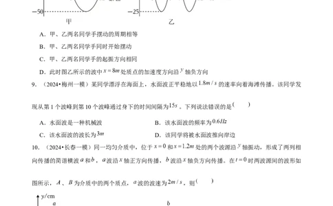 2025年菁优高考物理压轴训练10_中考押题2026《中考押题》系列（9科全套实时更新中）_2026版中考《菁优系列》趋势分析+押题密卷+抢分秘籍+模拟考试_0042025菁优高考解密汇编-物理