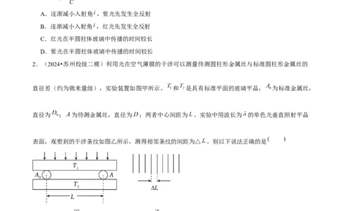 2025年菁优高考物理压轴训练18_中考押题2026《中考押题》系列（9科全套实时更新中）_2026版中考《菁优系列》趋势分析+押题密卷+抢分秘籍+模拟考试_0042025菁优高考解密汇编-物理