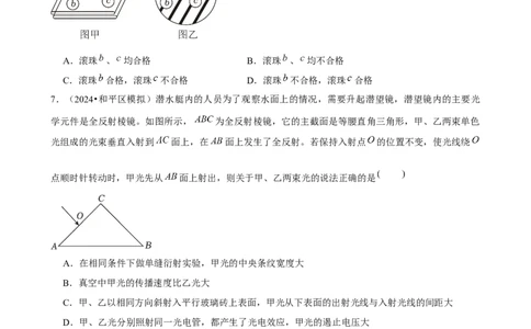 2025年菁优高考物理压轴训练18_中考押题2026《中考押题》系列（9科全套实时更新中）_2026版中考《菁优系列》趋势分析+押题密卷+抢分秘籍+模拟考试_0042025菁优高考解密汇编-物理