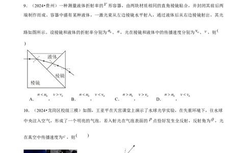 2025年菁优高考物理压轴训练18_中考押题2026《中考押题》系列（9科全套实时更新中）_2026版中考《菁优系列》趋势分析+押题密卷+抢分秘籍+模拟考试_0042025菁优高考解密汇编-物理