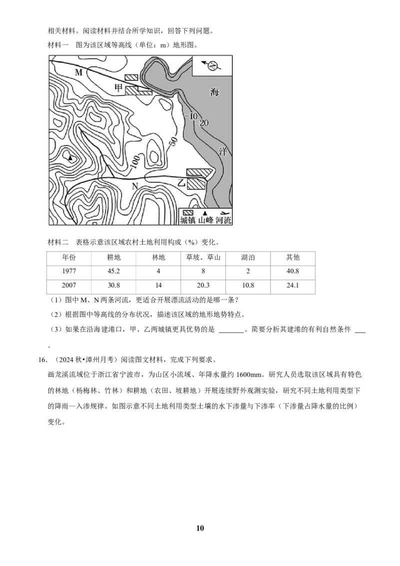 2025年菁优高考地理解密之解答题_中考押题2026《中考押题》系列（9科全套实时更新中）_2026版中考《菁优系列》趋势分析+押题密卷+抢分秘籍+模拟考试_0082025菁优高考解密汇编-地理