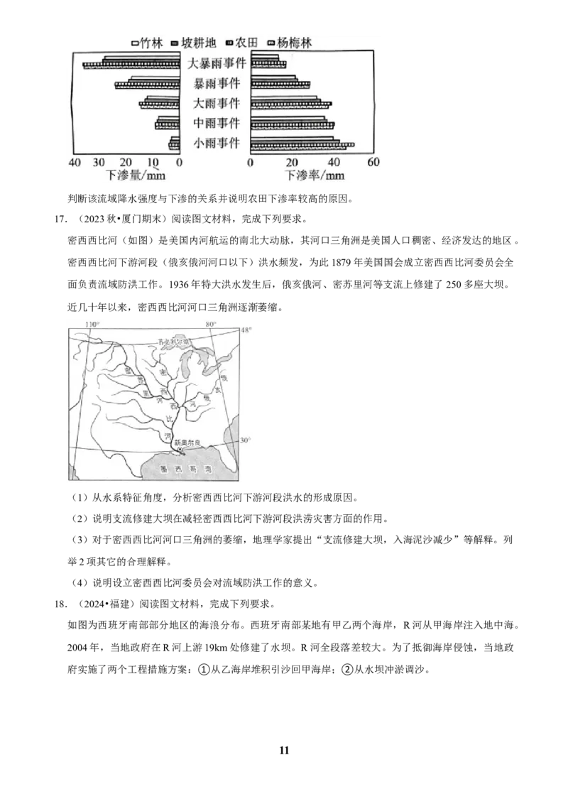 2025年菁优高考地理解密之解答题_中考押题2026《中考押题》系列（9科全套实时更新中）_2026版中考《菁优系列》趋势分析+押题密卷+抢分秘籍+模拟考试_0082025菁优高考解密汇编-地理