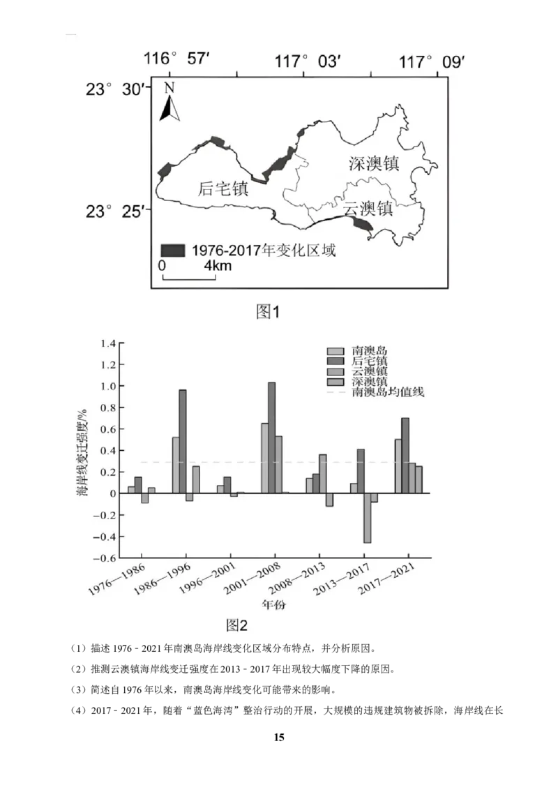 2025年菁优高考地理解密之解答题_中考押题2026《中考押题》系列（9科全套实时更新中）_2026版中考《菁优系列》趋势分析+押题密卷+抢分秘籍+模拟考试_0082025菁优高考解密汇编-地理